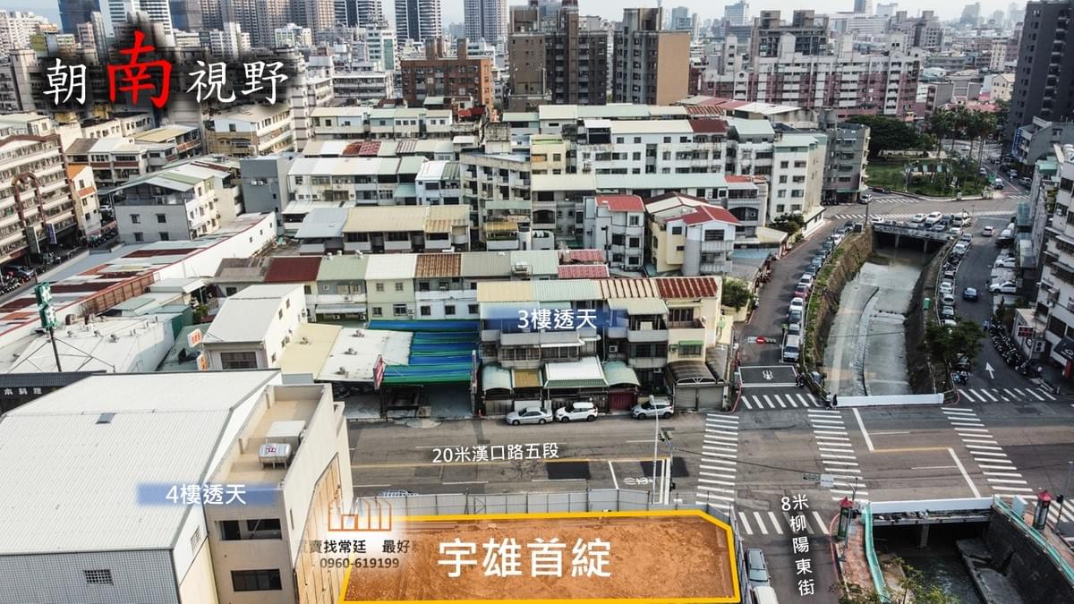 宇雄首綻朝南視野