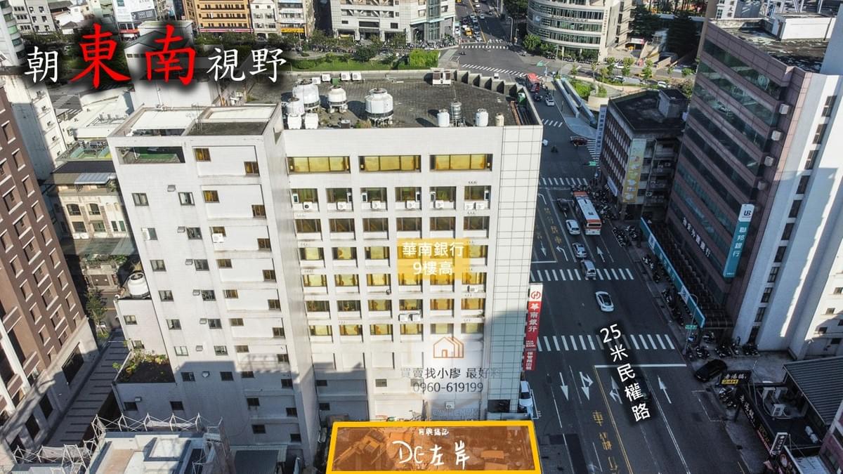 同興協記DE左岸朝東南視野