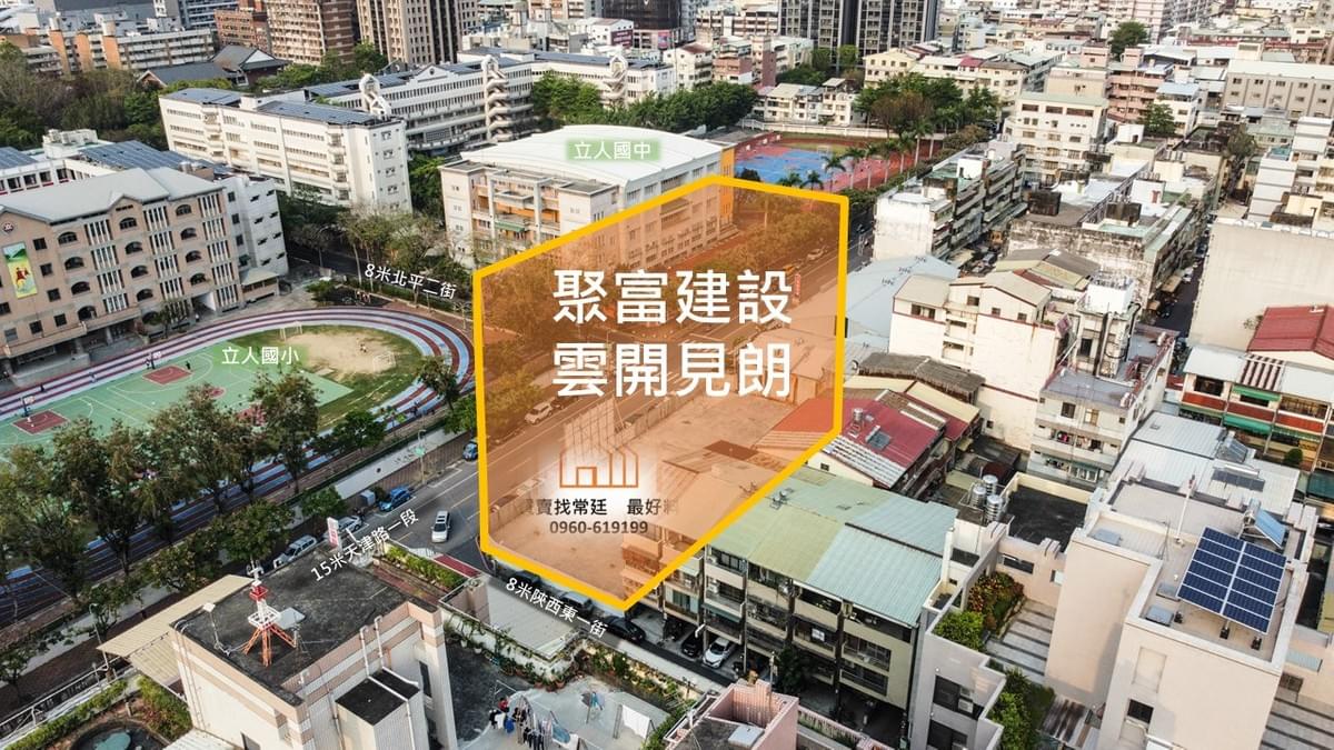 聚富建設雲開見朗空拍天津路 聚富朗朗