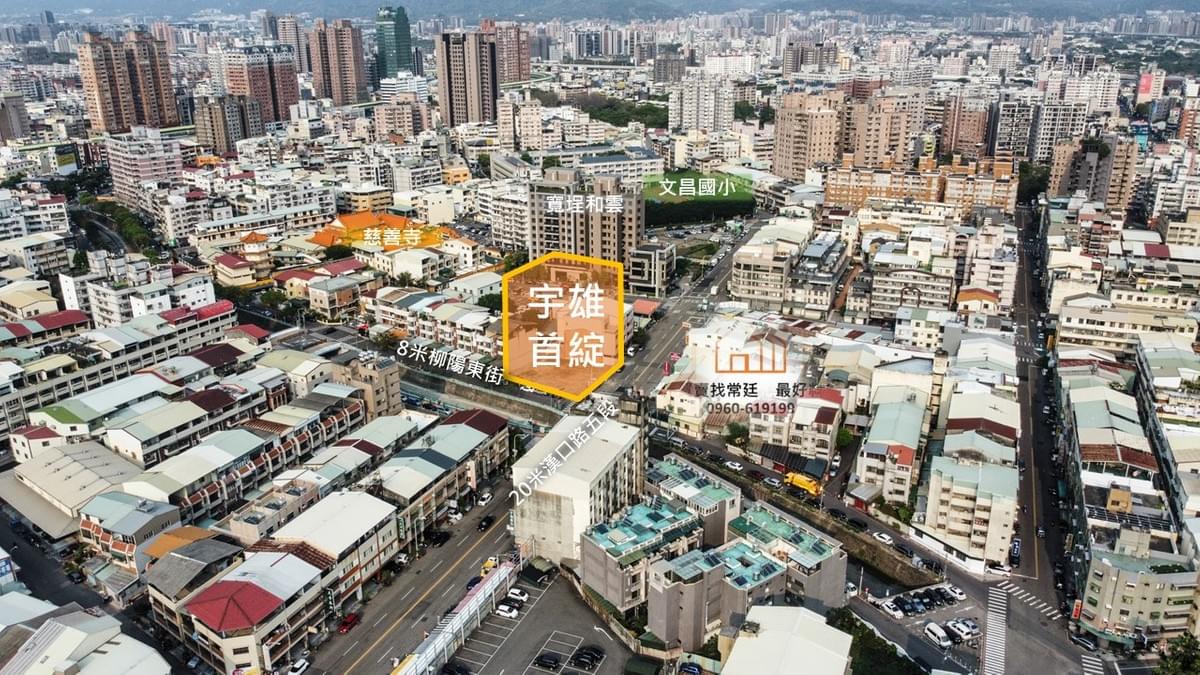 宇雄首綻空拍柳陽東街