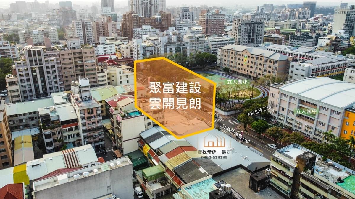 聚富建設雲開見朗空拍北平 聚富朗朗