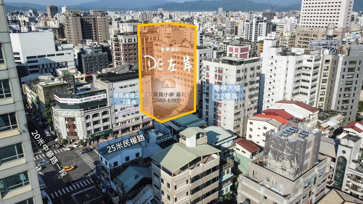 同興協記DE左岸空拍中華路