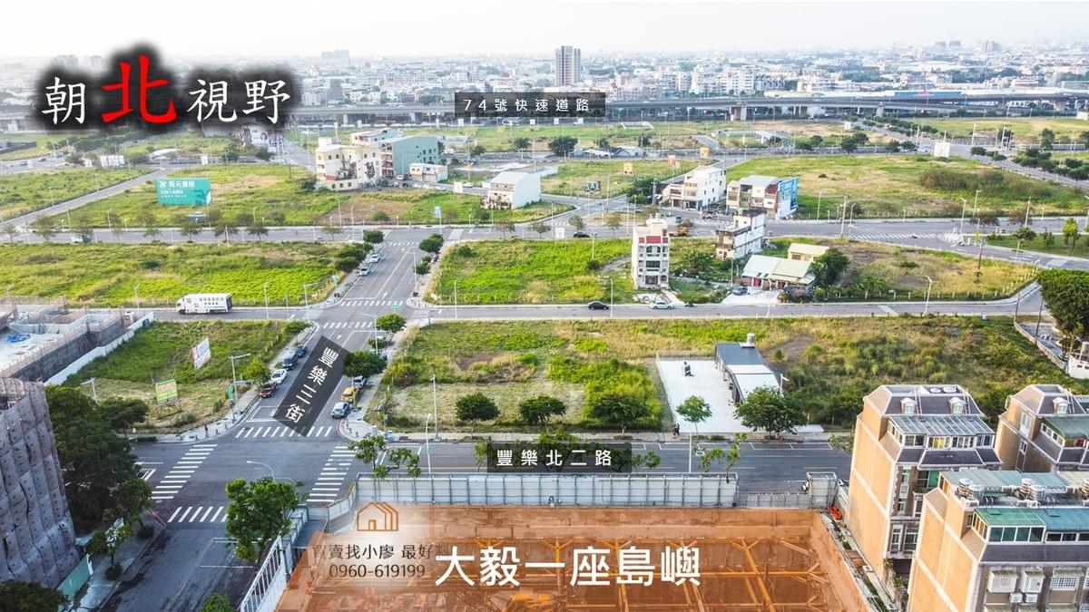 大毅一嶼朝北視野