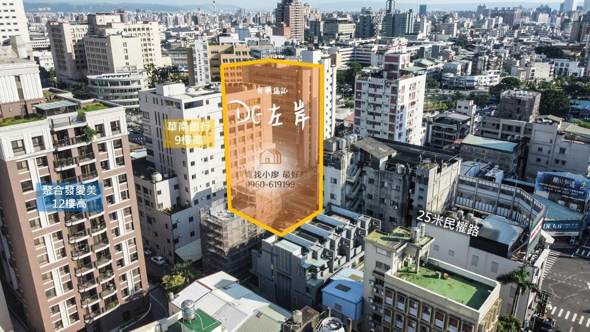 同興協記DE左岸空拍