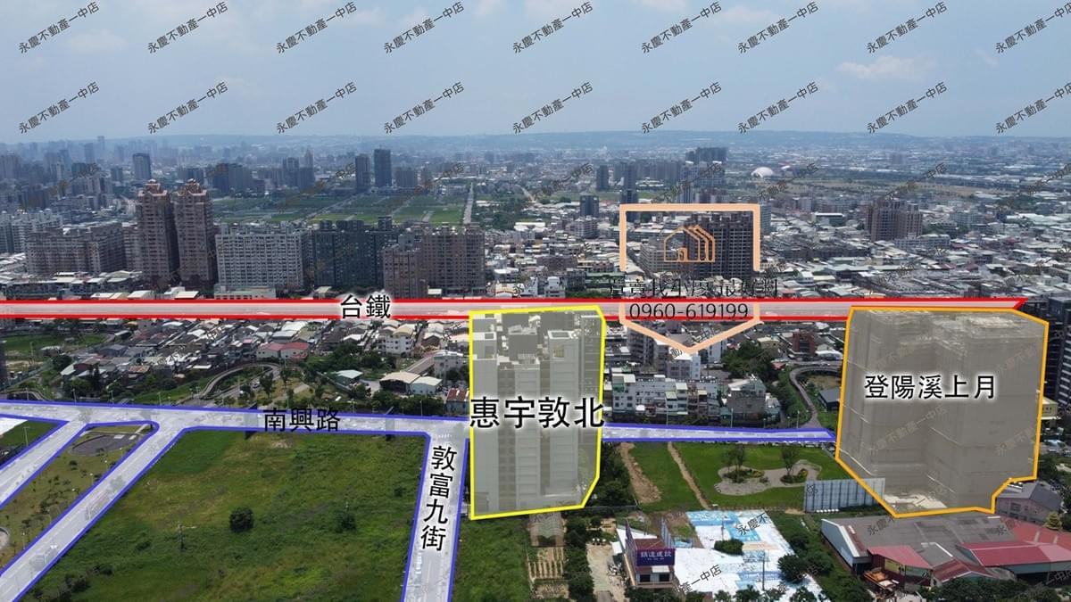 惠宇敦北 機捷常廷最熟0960619199