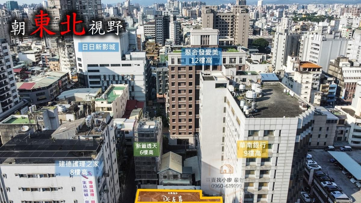 同興協記DE左岸朝東北視野