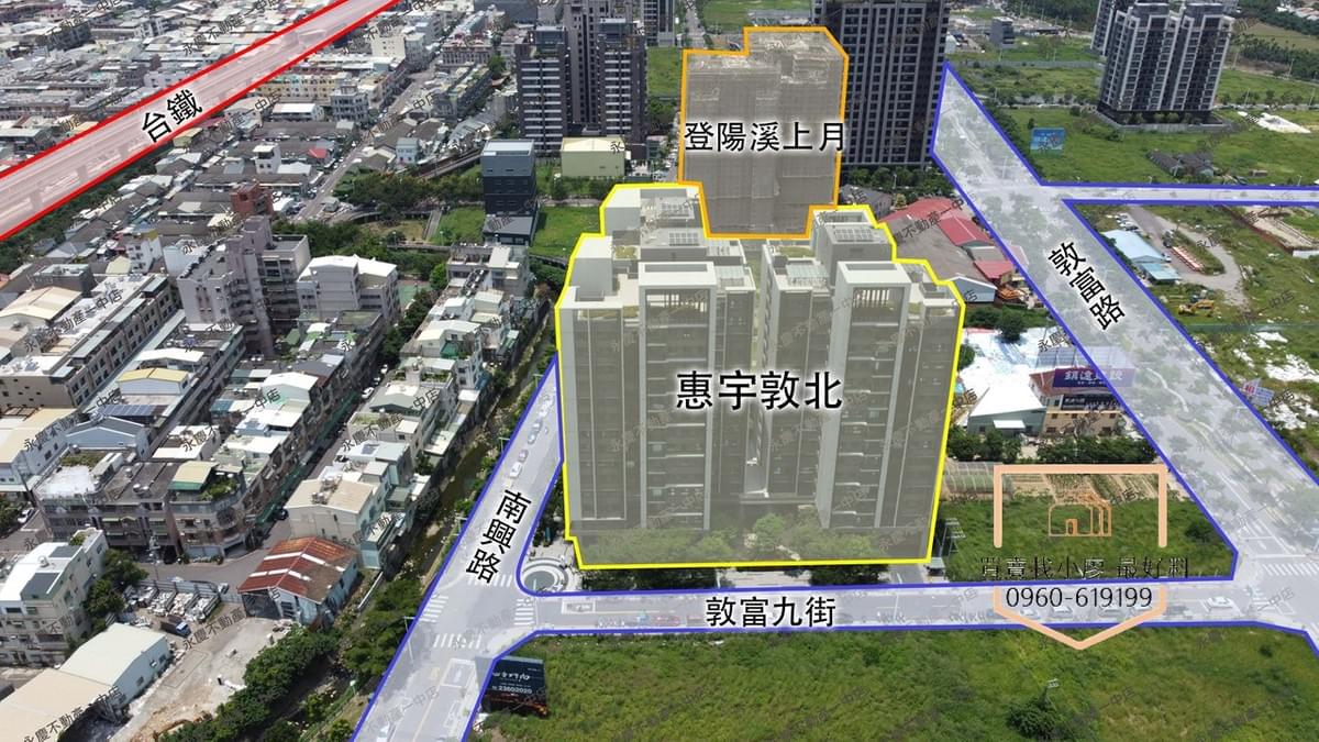 惠宇敦北 機捷常廷最熟0960619199