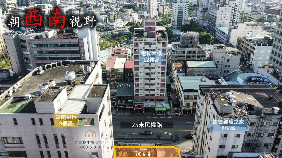 同興協記DE左岸朝西南視野