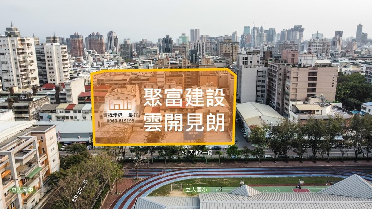 聚富建設雲開見朗聚富朗朗