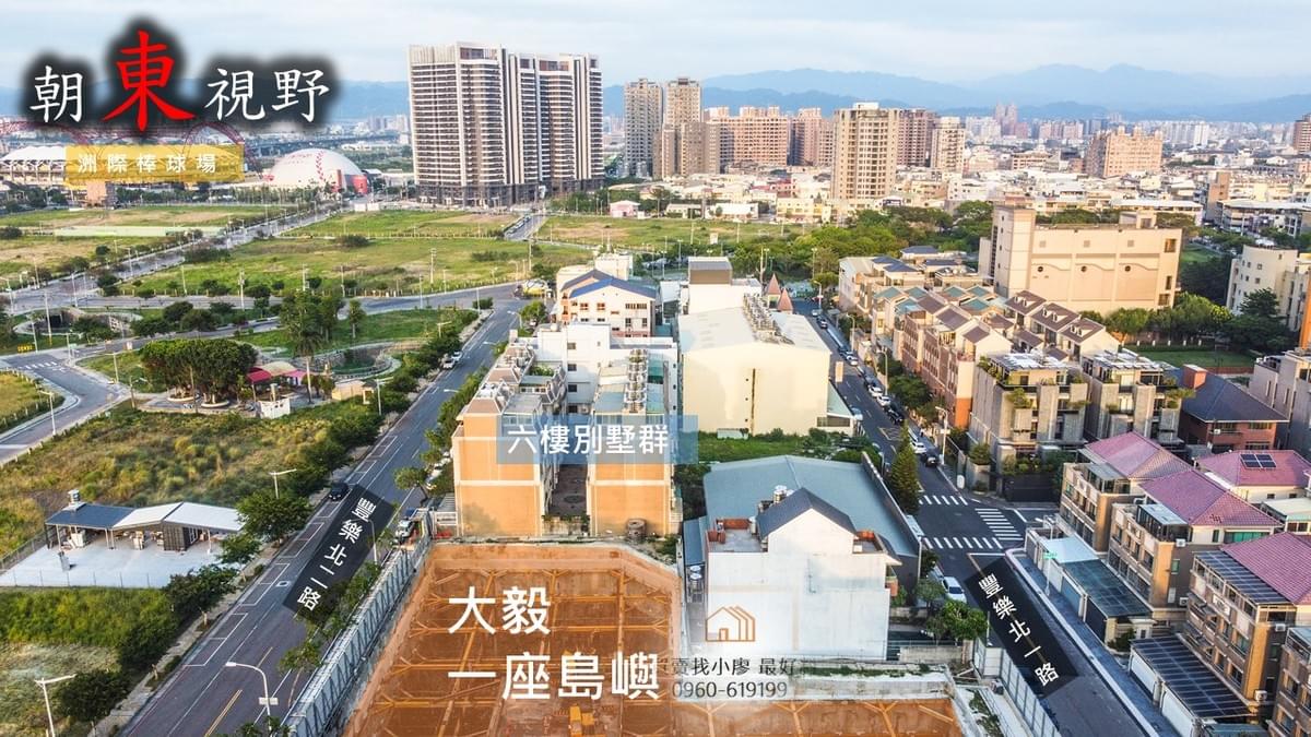 大毅一嶼朝東視野