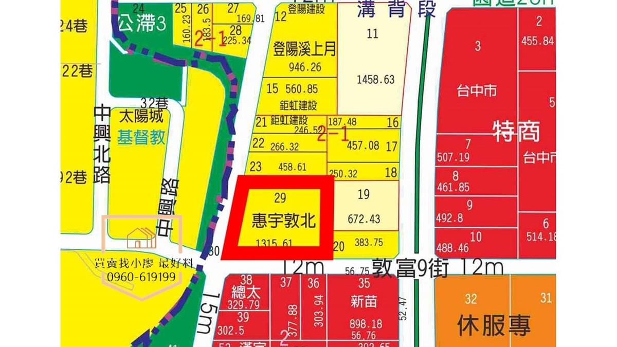 惠宇敦北 機捷常廷最熟0960619199