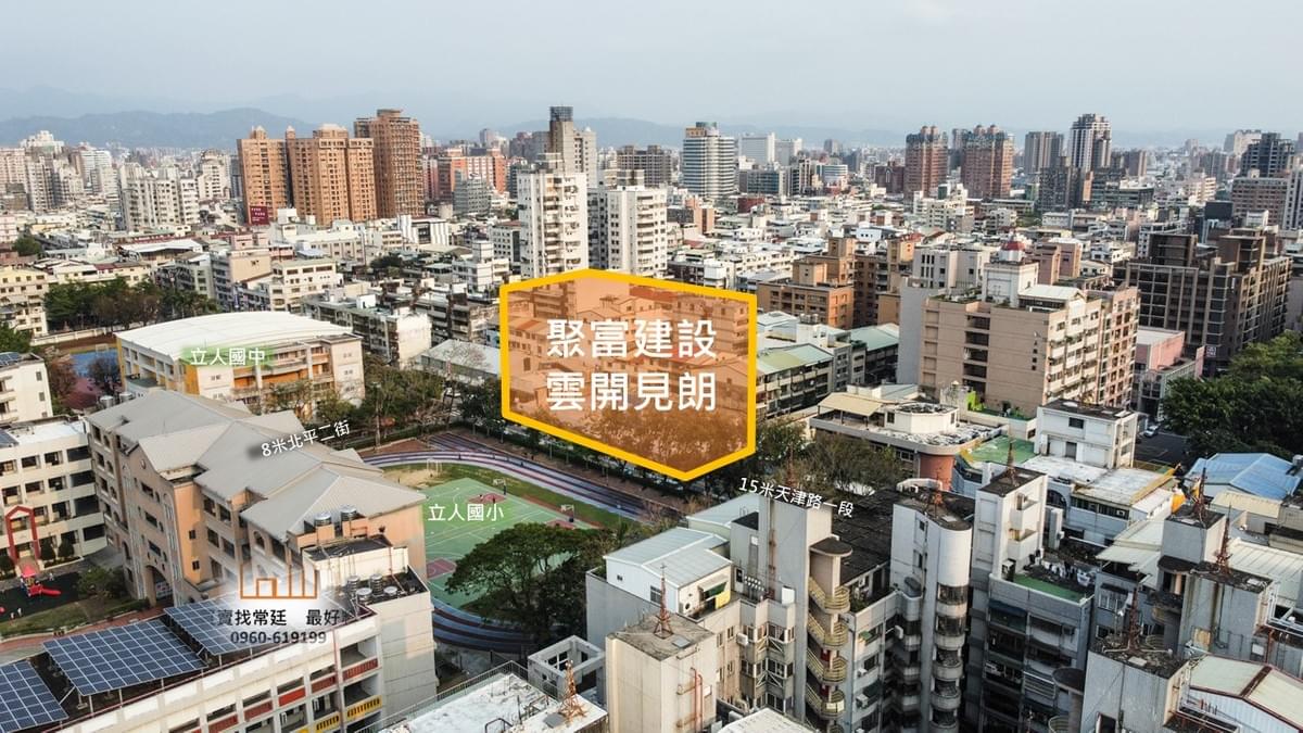 聚富建設雲開見朗空拍立人 聚富朗朗