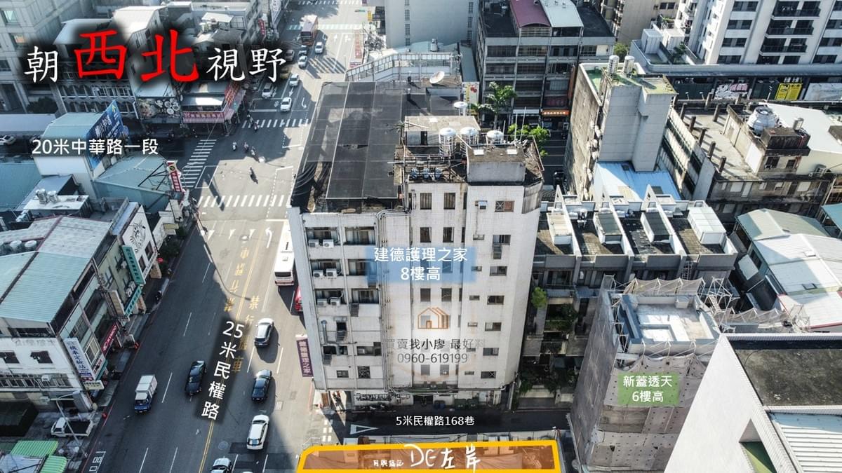 同興協記DE左岸朝西北視野