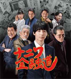 監督脚本・藤澤浩和 on Strikingly