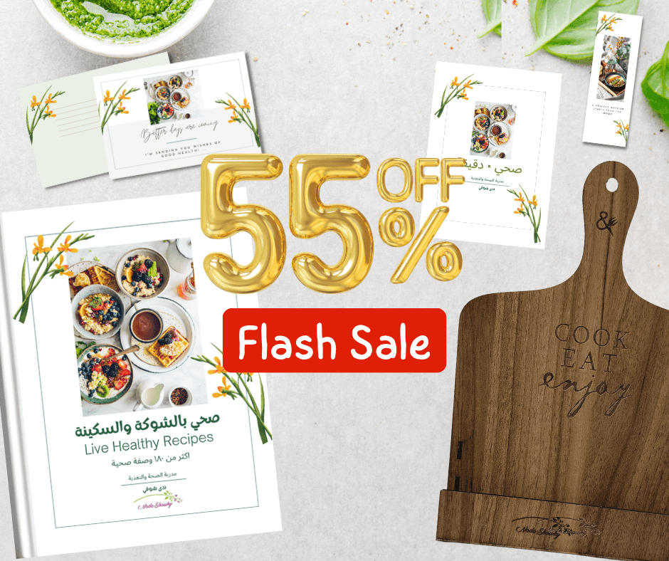 باكيدج موسوعة صحي بالشوكة والسكينة  Live Healthy Recipes Book Package  