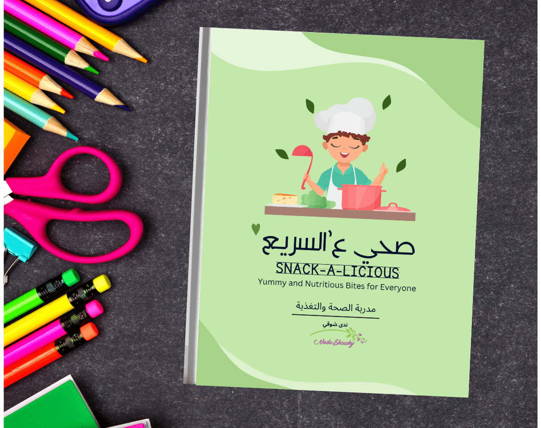 باكيدج موسوعة صحي بالشوكة والسكينة  Live Healthy Recipes Book Package  