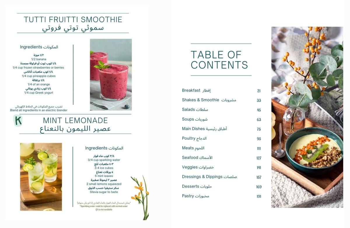 باكيدج موسوعة صحي بالشوكة والسكينة  Live Healthy Recipes Book Package  