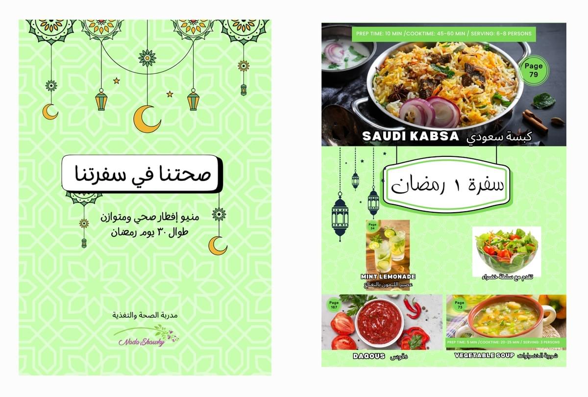 باكيدج موسوعة صحي بالشوكة والسكينة  Live Healthy Recipes Book Package  