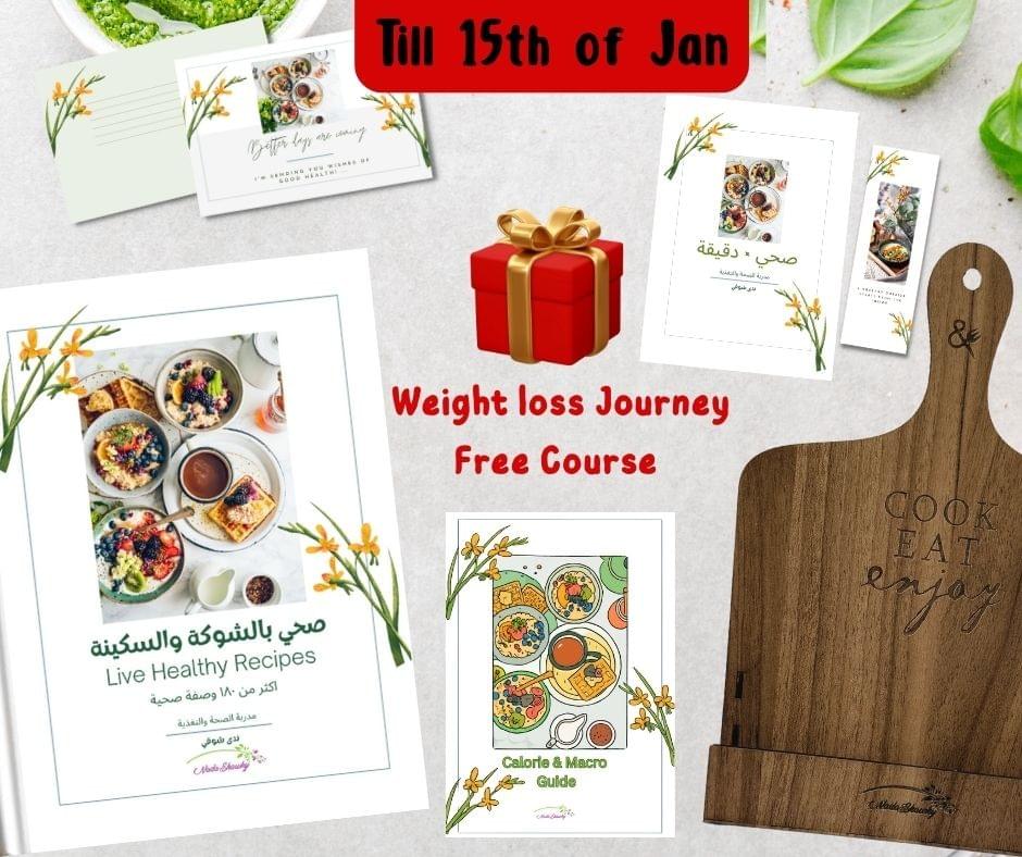 باكيدج موسوعة صحي بالشوكة والسكينة  Live Healthy Recipes Book Package  