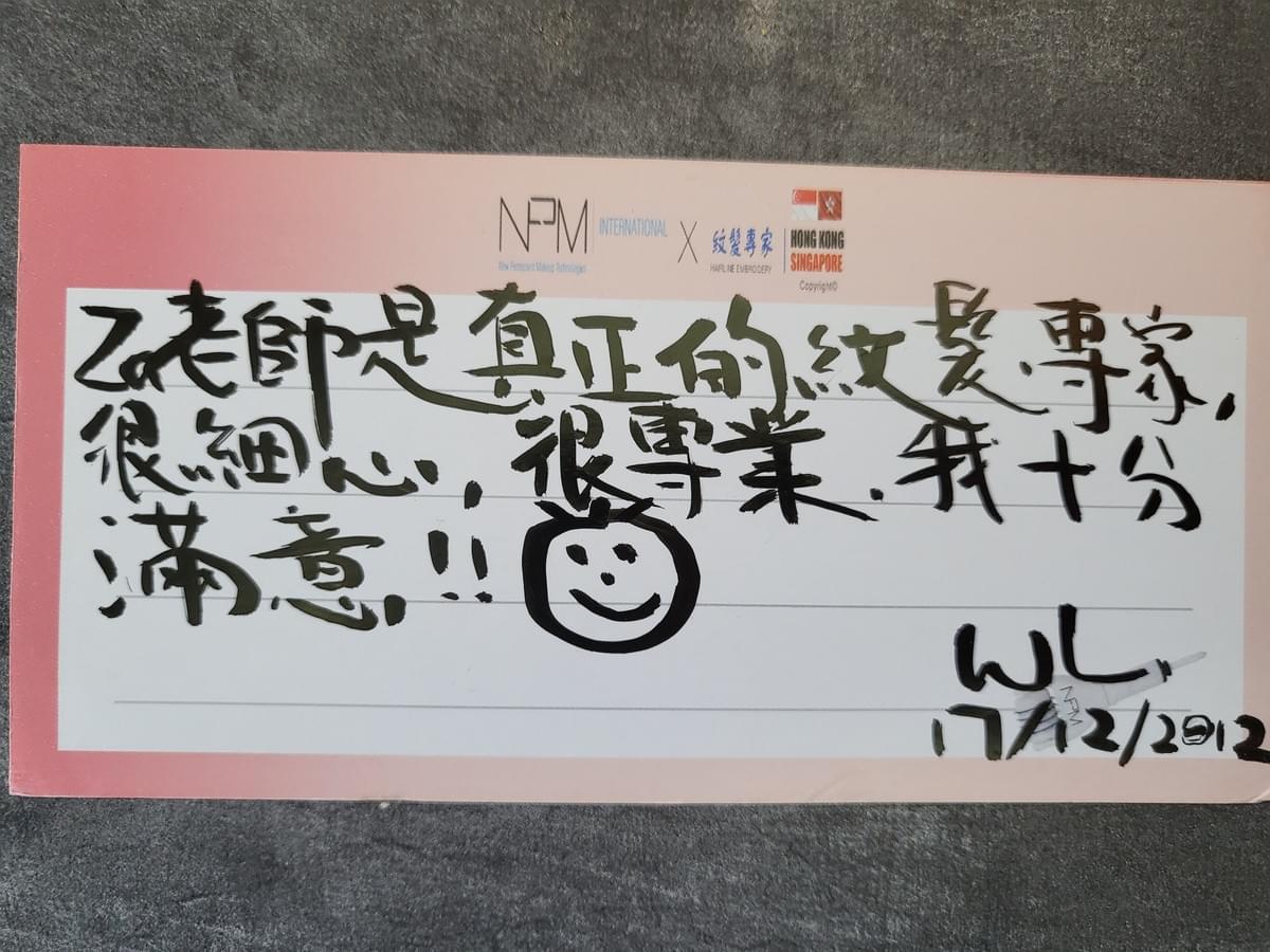 紋髮評價 紋髮討論 真實紋髮客戶 紋髮客人好評如潮