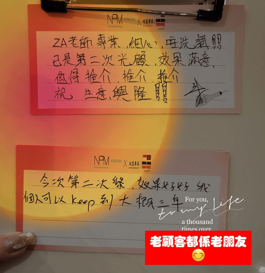 紋髮評價 紋髮討論 真實紋髮客戶 紋髮客人好評如潮