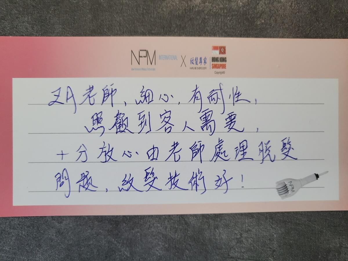 紋髮評價 紋髮討論 真實紋髮客戶 紋髮客人好評如潮