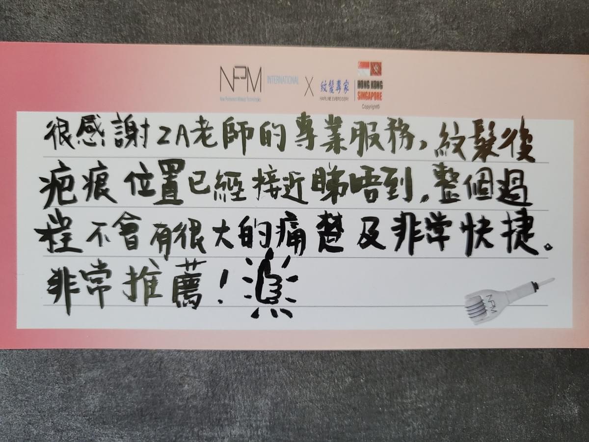 紋髮評價 紋髮討論 真實紋髮客戶 紋髮客人好評如潮