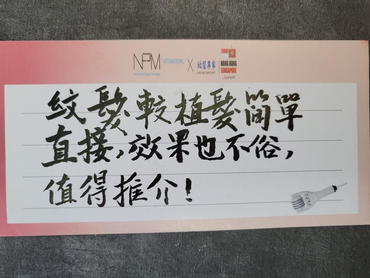 紋髮評價 紋髮討論 真實紋髮客戶 紋髮客人好評如潮