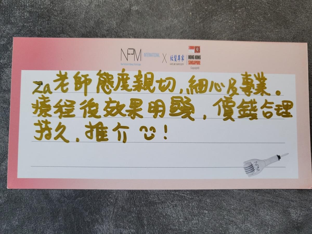 紋髮評價 紋髮討論 真實紋髮客戶 紋髮客人好評如潮