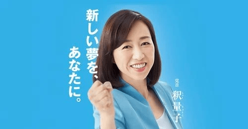 日本はウクライナの中立化に向けた外交努力を（党声明）