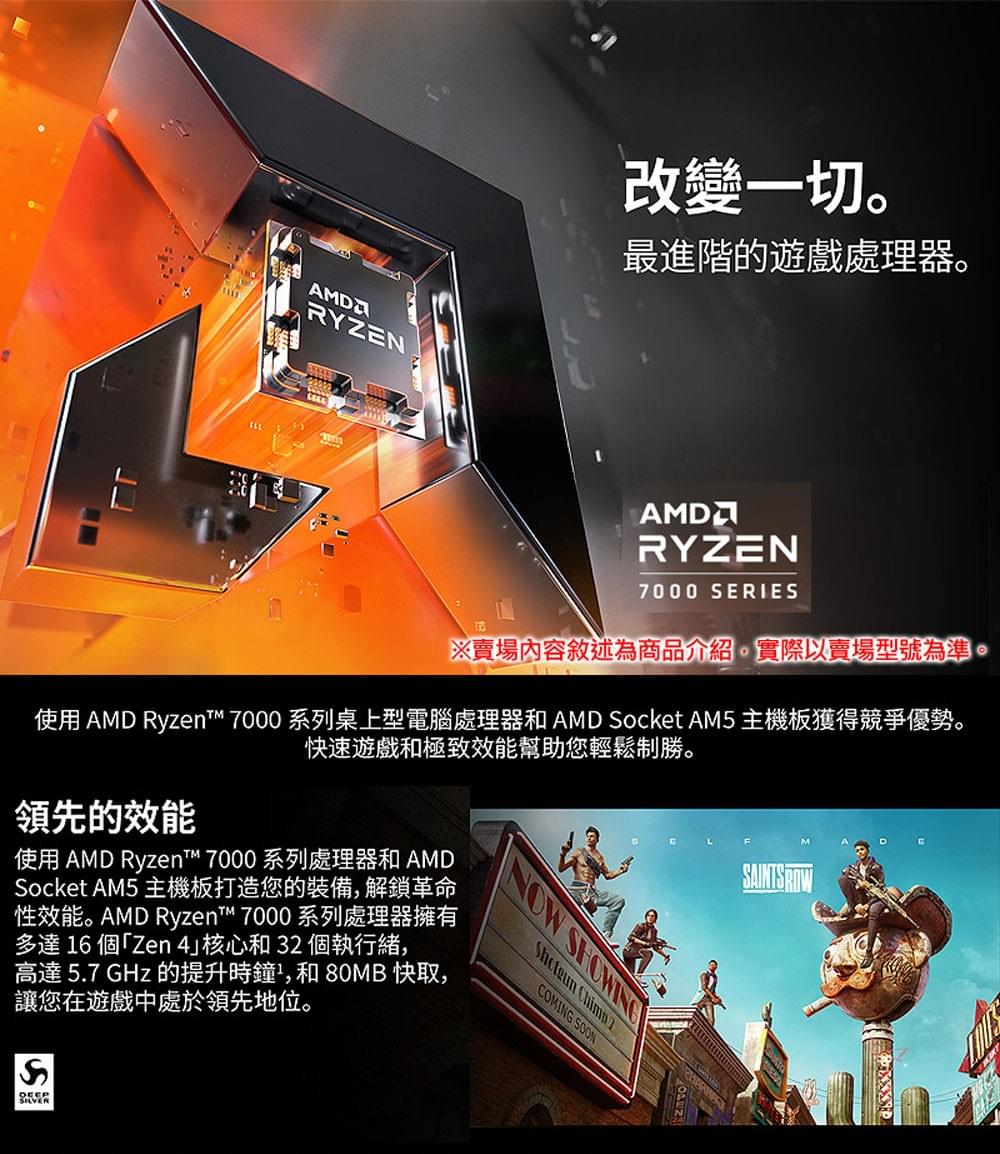 AMD超微 Ryzen 5 7500F MPK【6核12緒】AM5腳位/無內顯/含風扇/CPU/原價屋