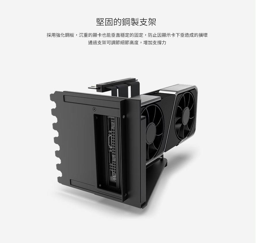 NZXT 恩傑 美商 直立顯卡套組 (H5 / H6 / H7 / H9機殼系列專用/含4.0顯卡排線) 