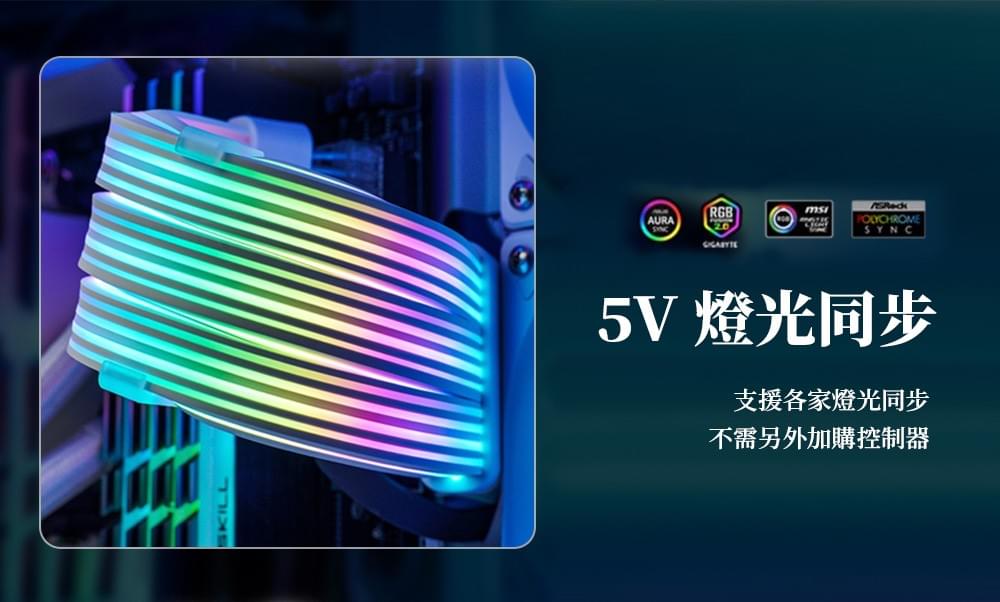 Jonsbo 喬思伯【 DY-2 】ARGB Gen1純白電源延長發光線 主機板24PIN