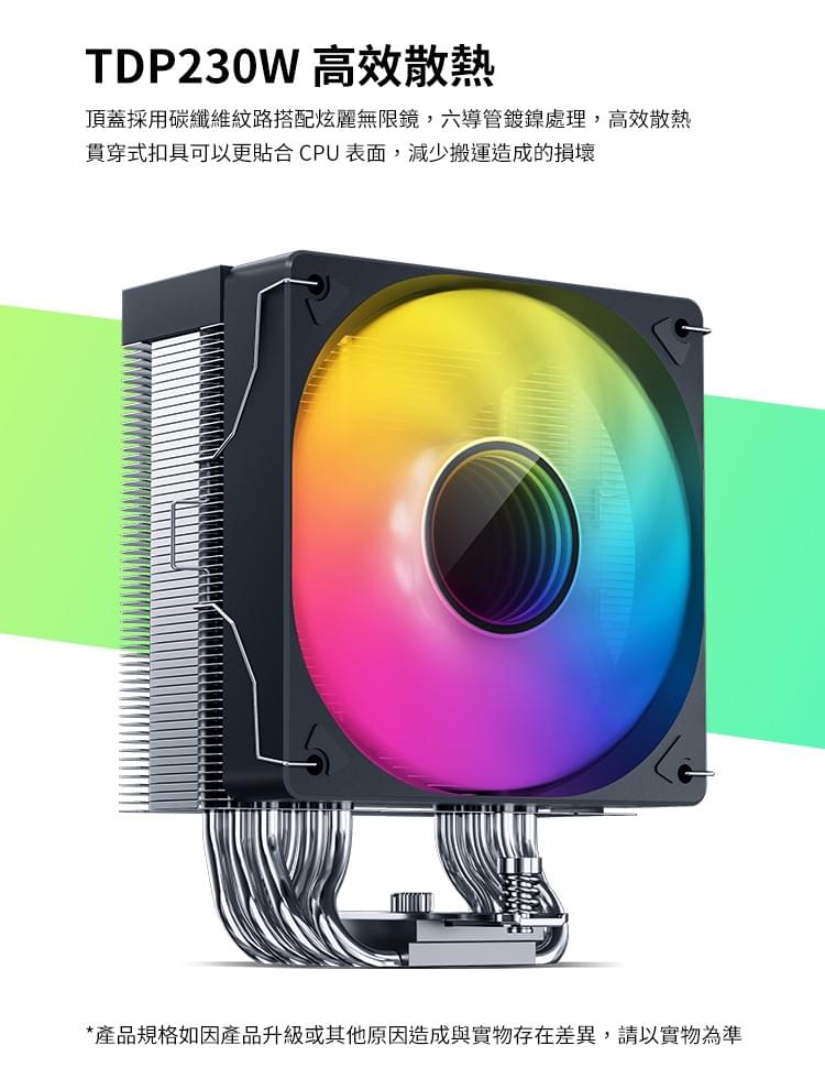 JONSBO 喬思伯CR1000 V2 PRO CPU散熱器 黑 TDP:230W 無限鏡/6導管/高度157mm/9葉 ARGB塔扇