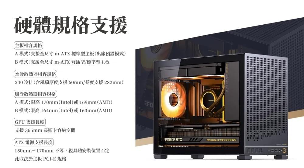 Jonsbo 喬思伯【 D32 PRO 】桌面精品級玻璃 白 M-ATX 機殼