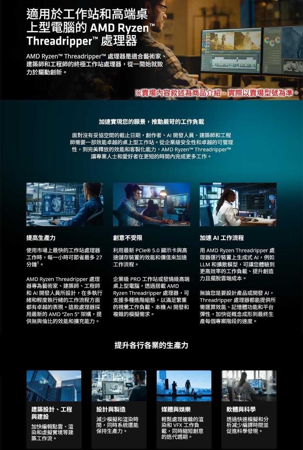 AMD Ryzen TR 9980X盒【64核/128緒】