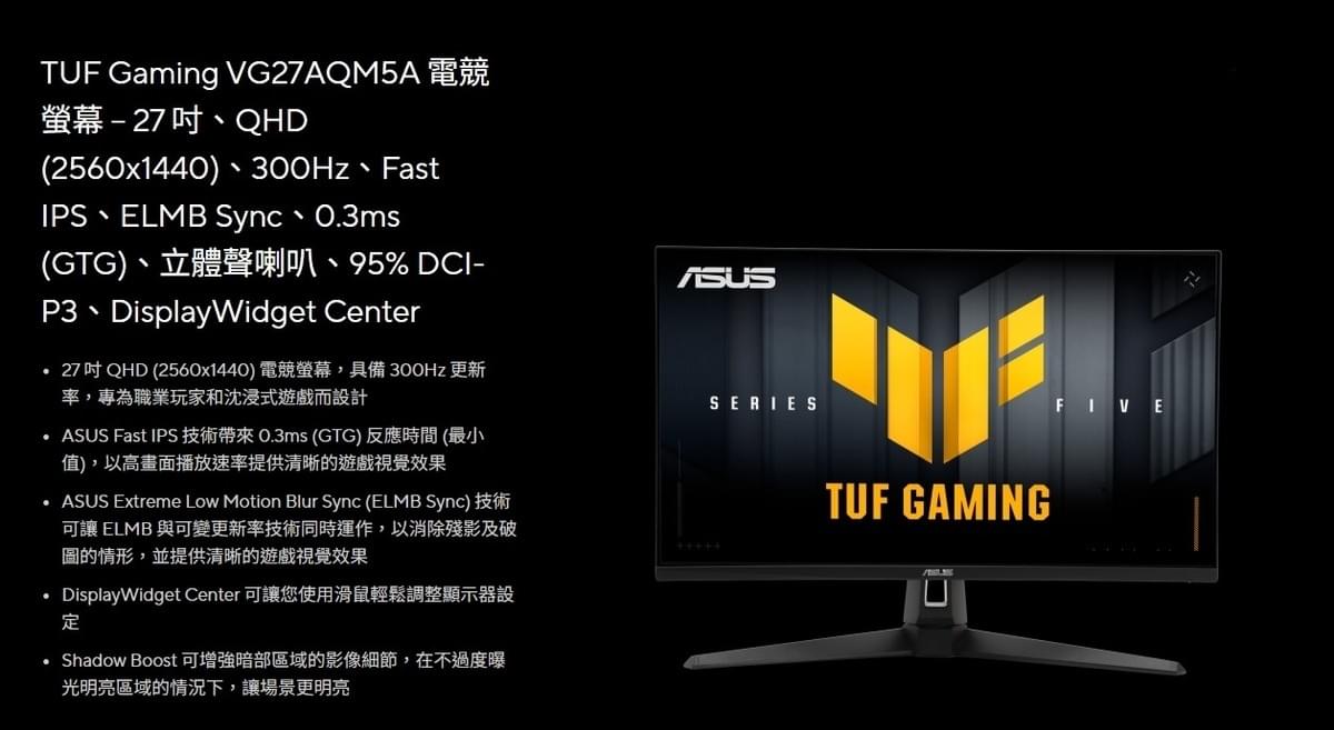 TUF Gaming VG27AQM5A  27吋