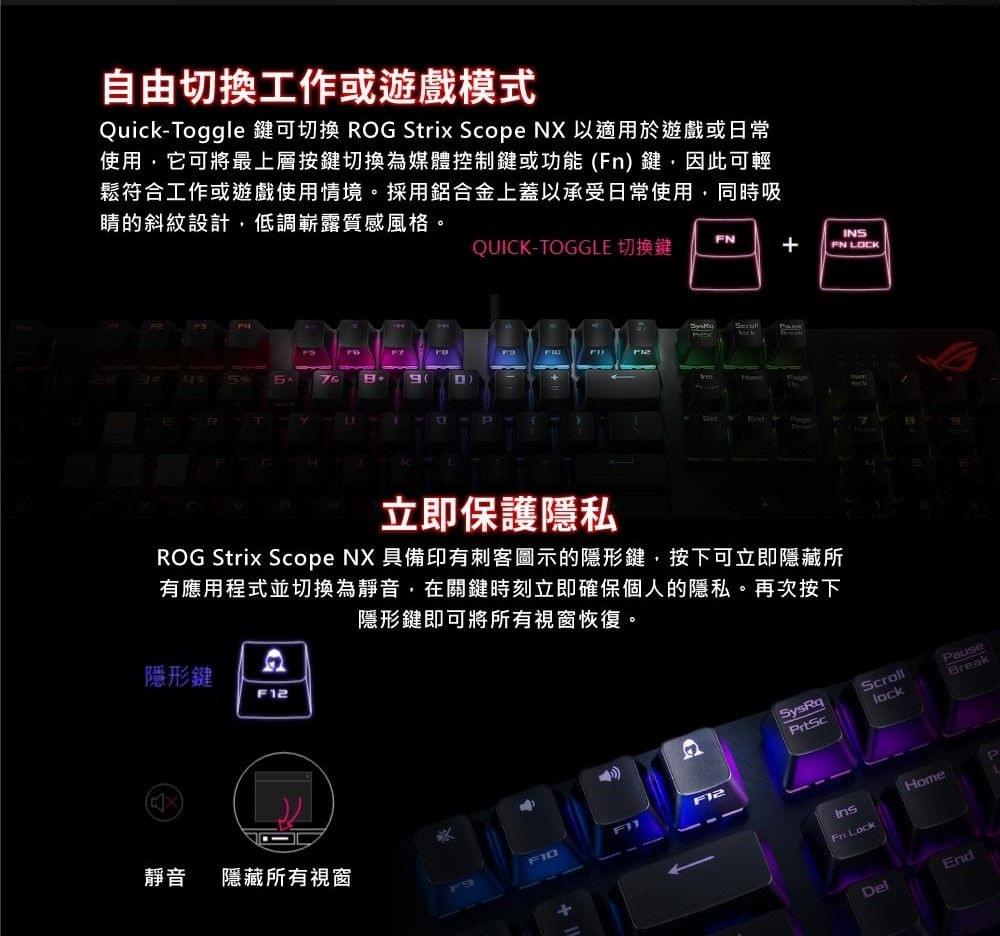 ASUS 華碩 ROG STRIX SCOPE NX 機械電競鍵盤 - 紅軸