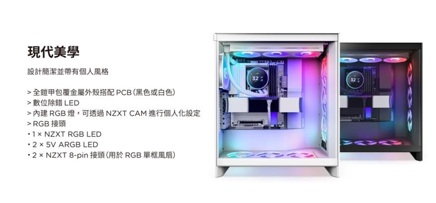 【NZXT美商恩傑】 N9-Z890 全鎧甲主機板 黑/白(5年保/內含風扇燈光控制器/5V燈光同步/20+1+1電相)
