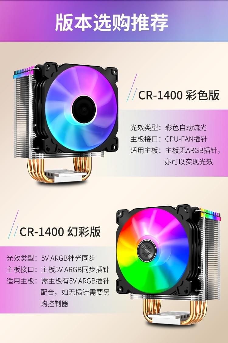 CR-1400 定光版 (黑色款)