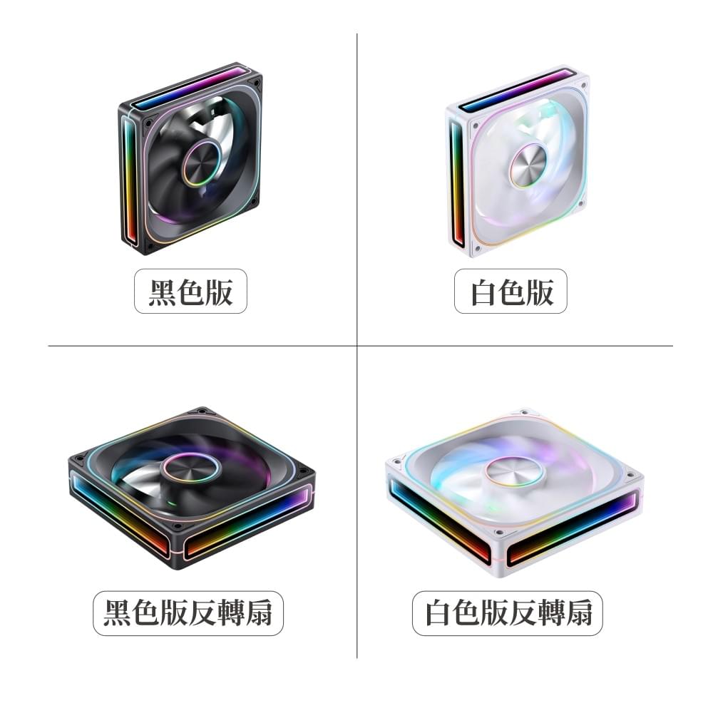 Jonsbo 喬思伯【 ZA120 】ARGB 一體式全幅無限鏡風扇 黑