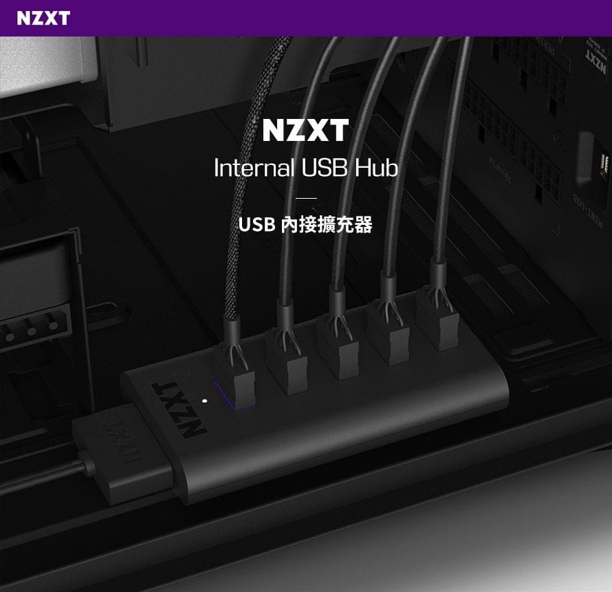 NZXT Internal USB Hub 三代
