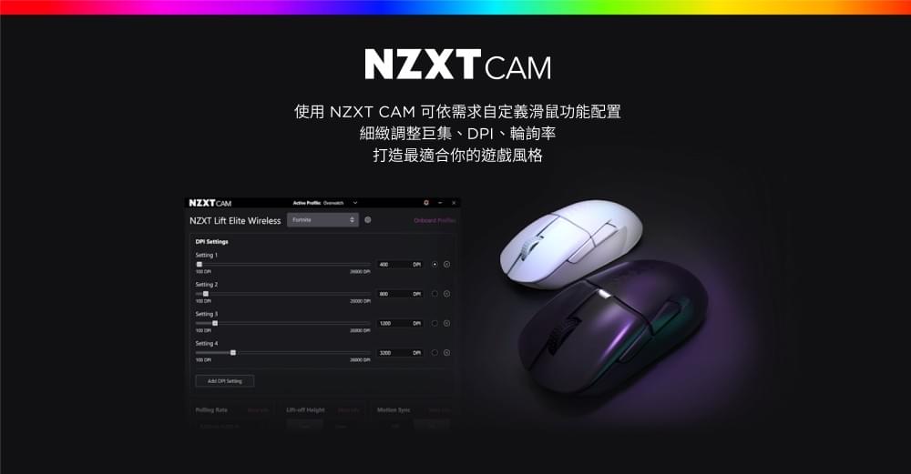【NZXT美商恩傑】Lift Elite Wireless無線滑鼠 黑/白(57g/光微動/8K回報/26000dpi)