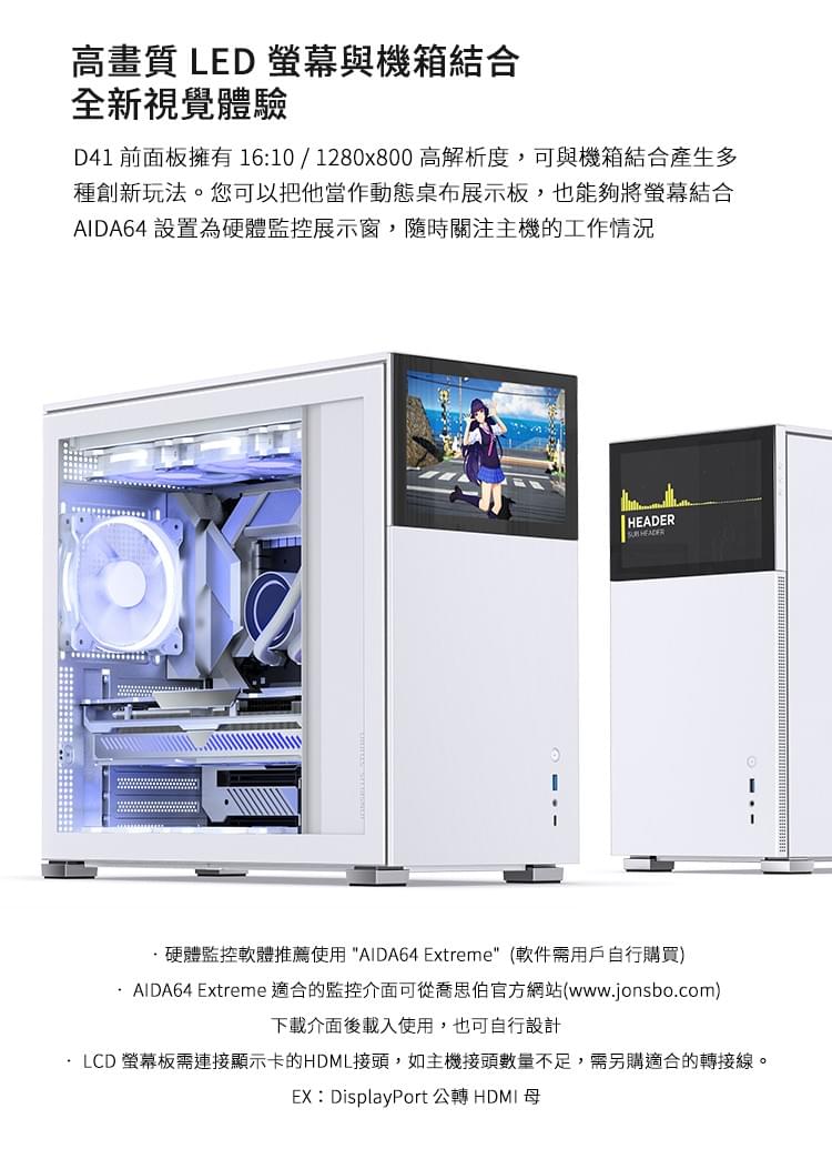 Jonsbo 喬思伯【 D41 】Mesh 網孔螢幕版 黑 機殼