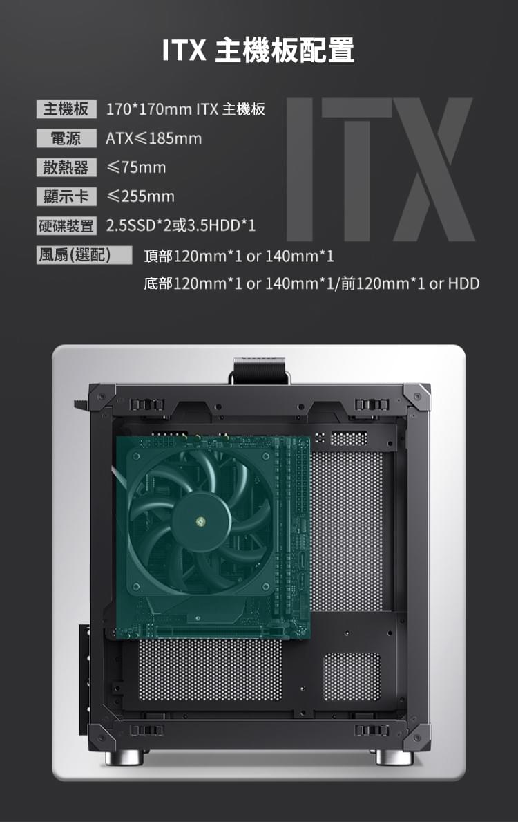 Jonsbo 喬思伯 【 C6 】標準版 白 ITX 機殼