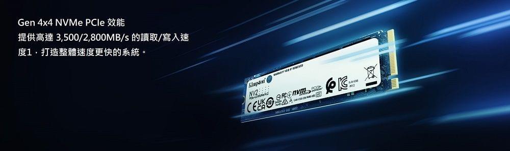 Kingston 金士頓 Gen 4x4 NV2 Gen4 PCIe SSD 固態硬碟
