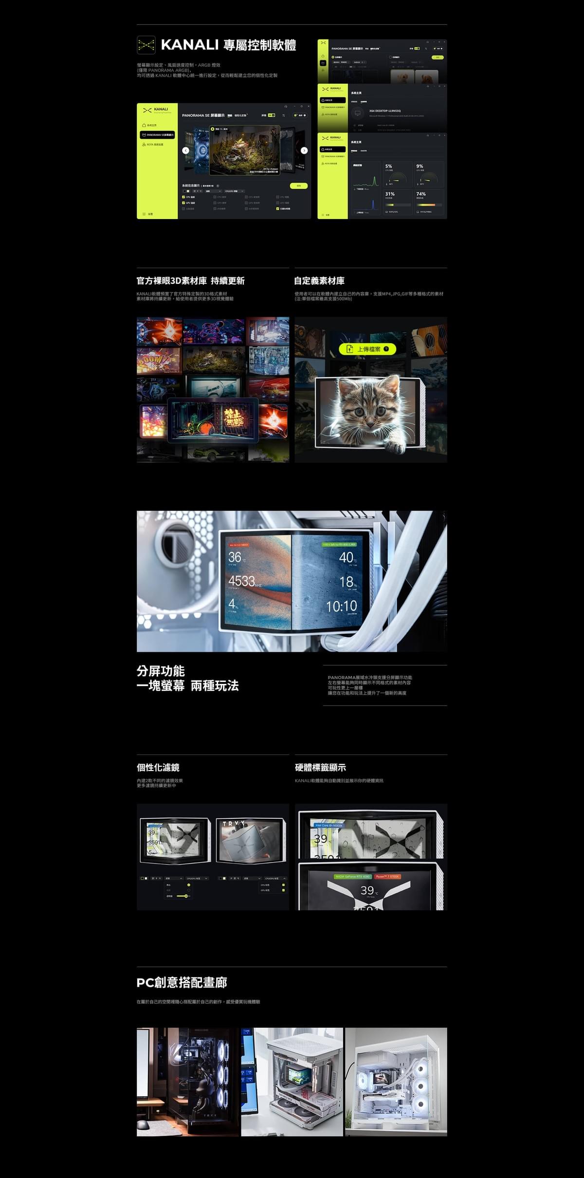 【TRYX】PANORAMA 360 無光 旗艦款 裸視3D曲面液晶水冷 黑