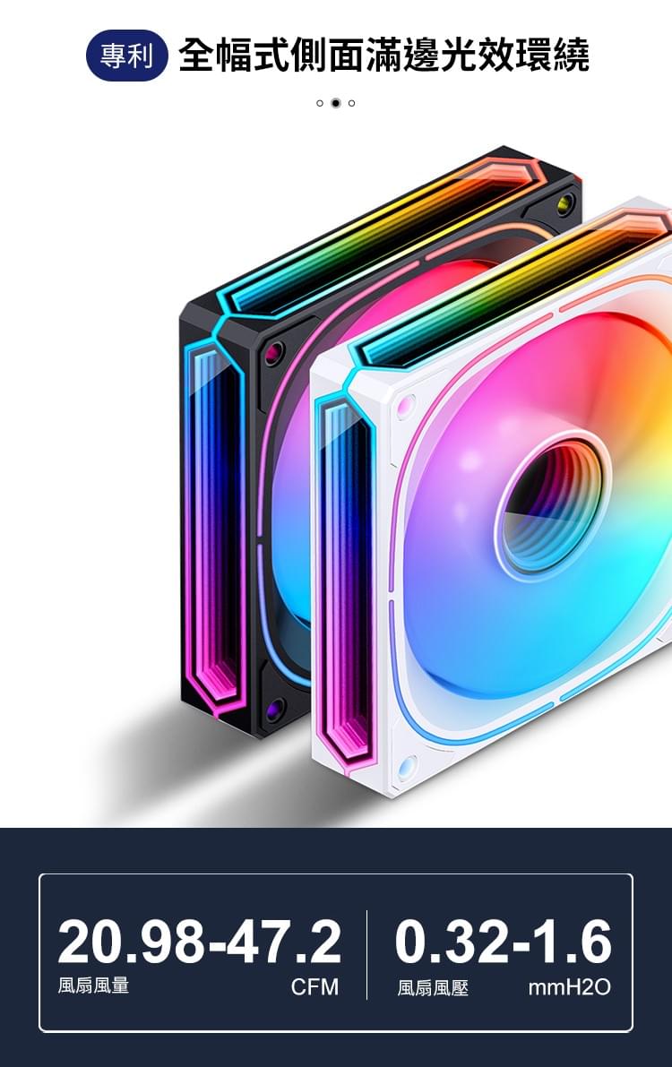 FR-505 ARGB (黑色款)