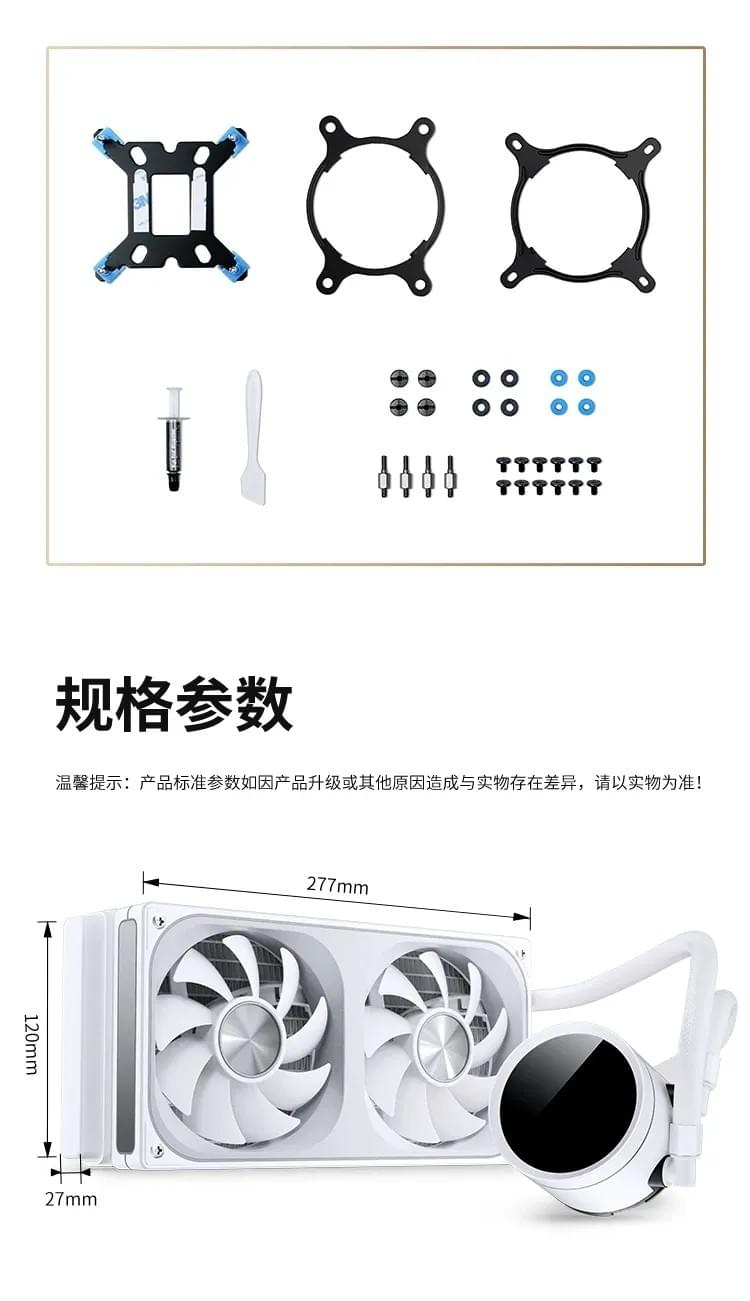 Jonsbo 喬思伯【 TH240 】全幅式無限鏡一體扇液晶水冷 白