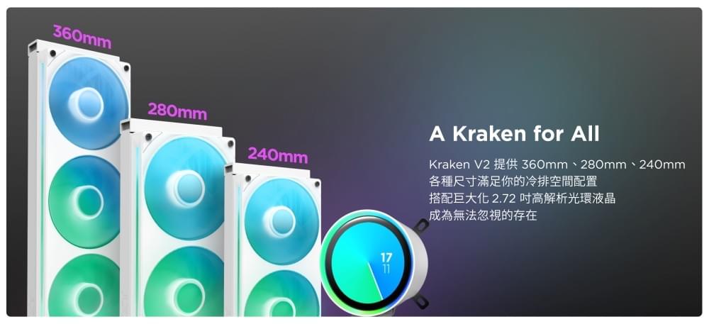 【NZXT美商恩傑】Kraken Elite 240 RGB V2 渦輪幫浦水冷 黑 (7年保/劇院級大液晶)